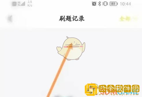 考试蚁怎么看刷题记录