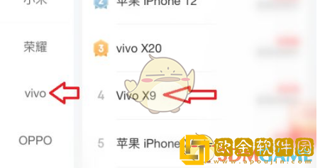 拍拍严选怎么查看回收价格
