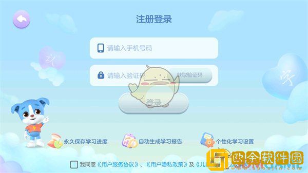 棒棒识字怎么用