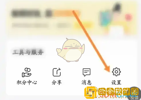 考试蚁怎么设置夜间模式