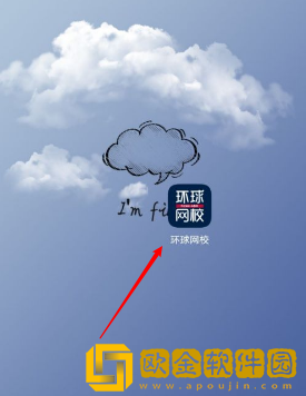 环球网校怎么改密码