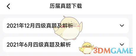 考试蚁怎么下载历年真题