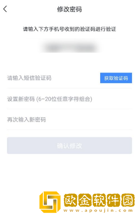 环球网校怎么改密码