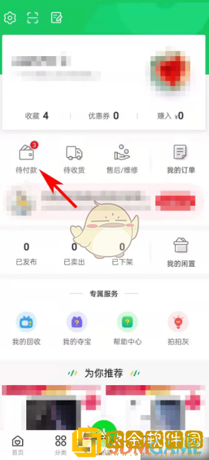 拍拍严选怎么取消订单