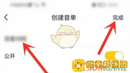 耳萌怎么创建音单
