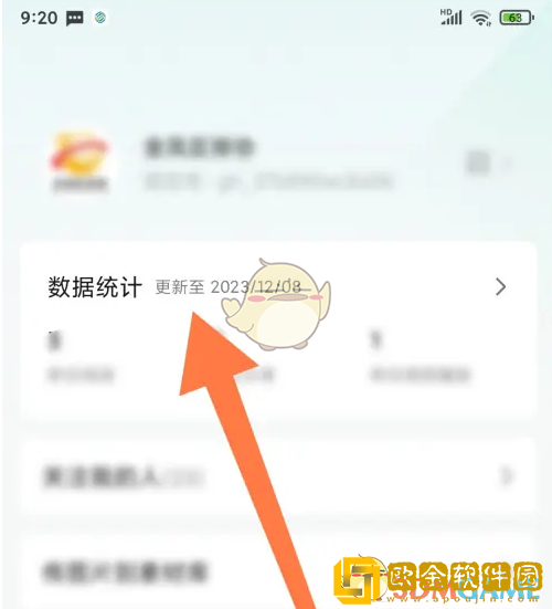 订阅号助手怎么看数据统计