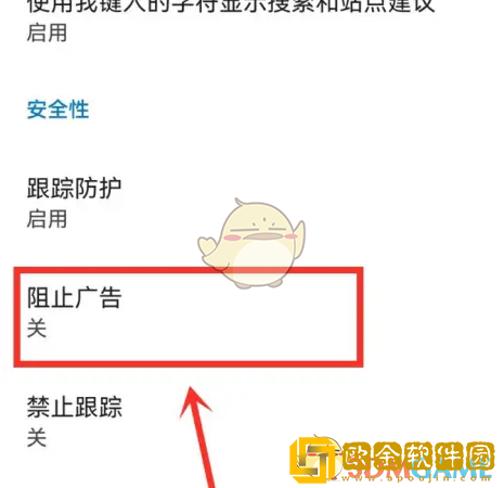edge浏览器怎么拦截广告