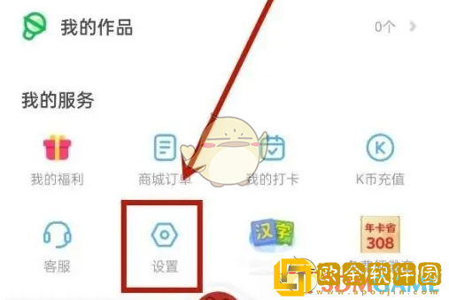 凯叔讲故事app怎么解绑微信