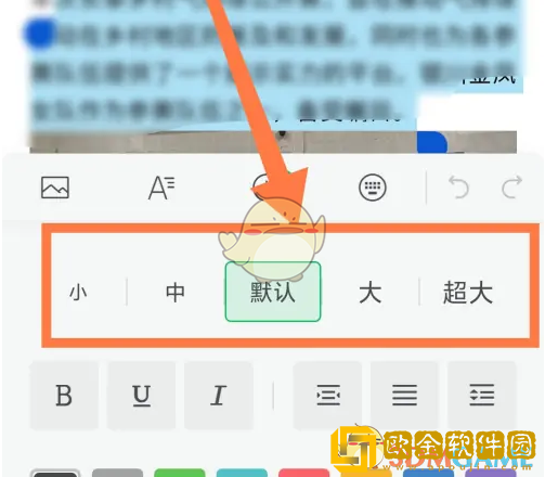 订阅号助手怎么调字号