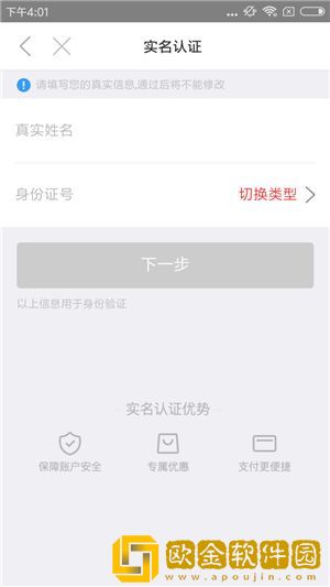 拍拍严选怎么发布个人闲置