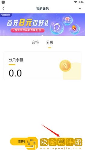 耳萌怎么提现