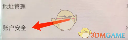 拍拍严选怎么注销账号