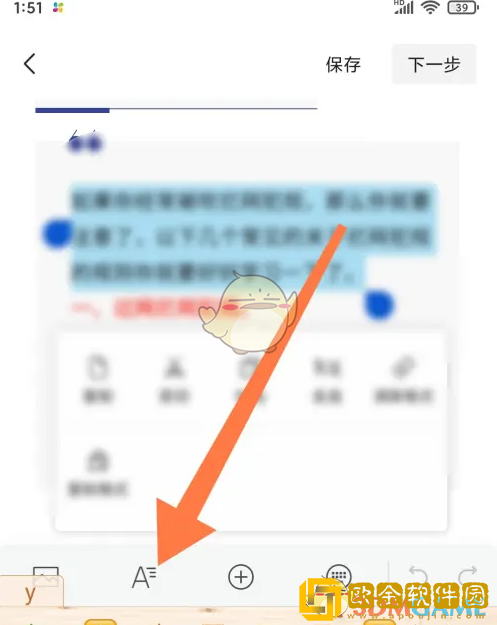 订阅号助手怎么首行缩进