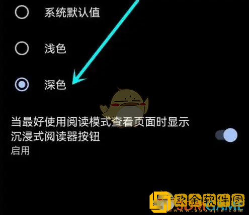 edge浏览器怎么设置夜间模式