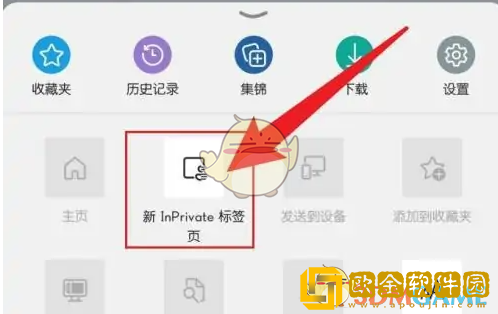 edge浏览器怎么无痕浏览