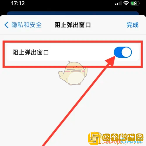 edge浏览器怎么拦截广告弹窗