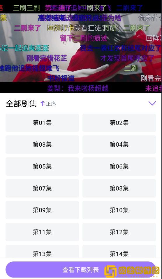 无人区高清电影免费紧急版-无人区高清电影免费安全保护版下载v6.14