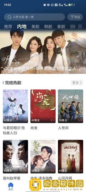 菠萝蜜影院免费播放电视剧软件传奇版