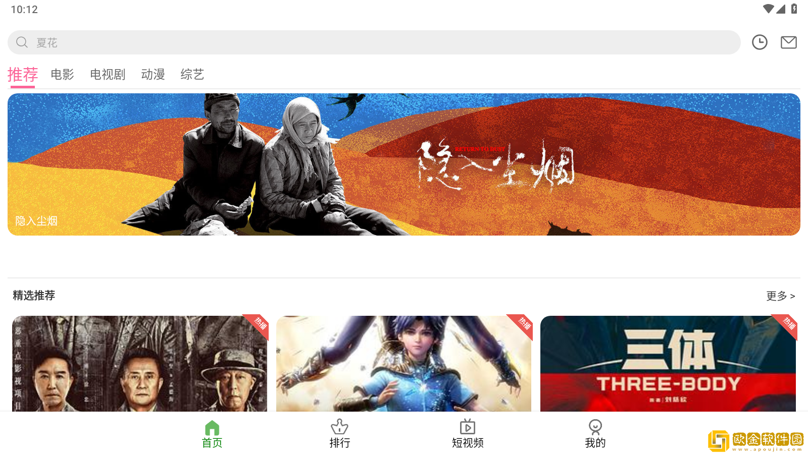 心糖logo白桃少女开发者版