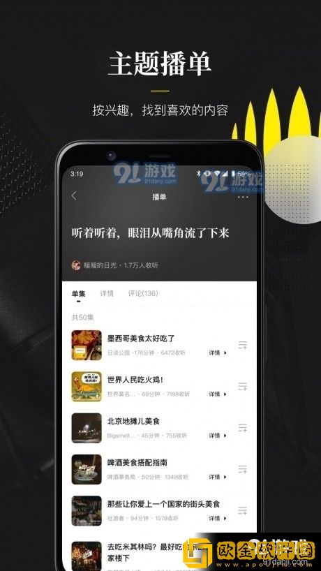《法国无内走秀》电影最新版