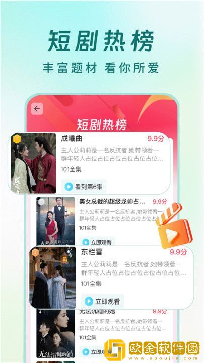 小叔子从后面抱住我的电视剧竞技版下载-小叔子从后面抱住我的电视剧巨制震撼版下载v2.12