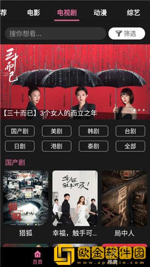 东北娘们国语版免费播放传奇版