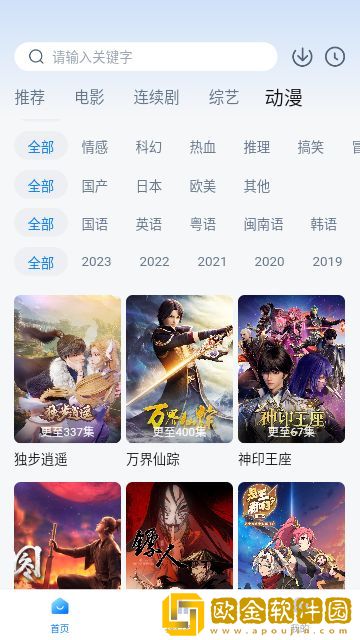 西瓜视频免费典藏版下载-西瓜视频免费无障碍语音版下载v9.16