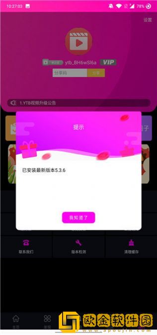 无风险9.1免费版安装白金版