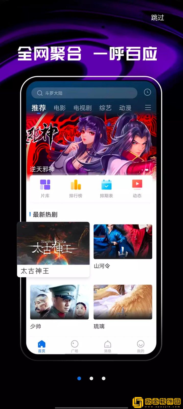 菠萝蜜影院免费播放电视剧软件**
版