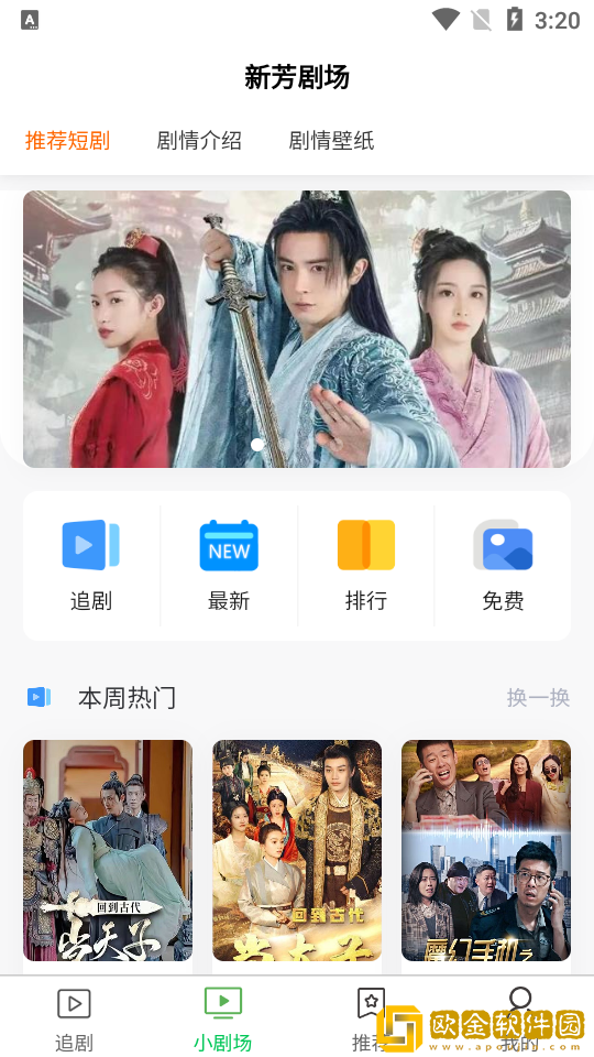 7777影院免费观看电视剧大全苹果版