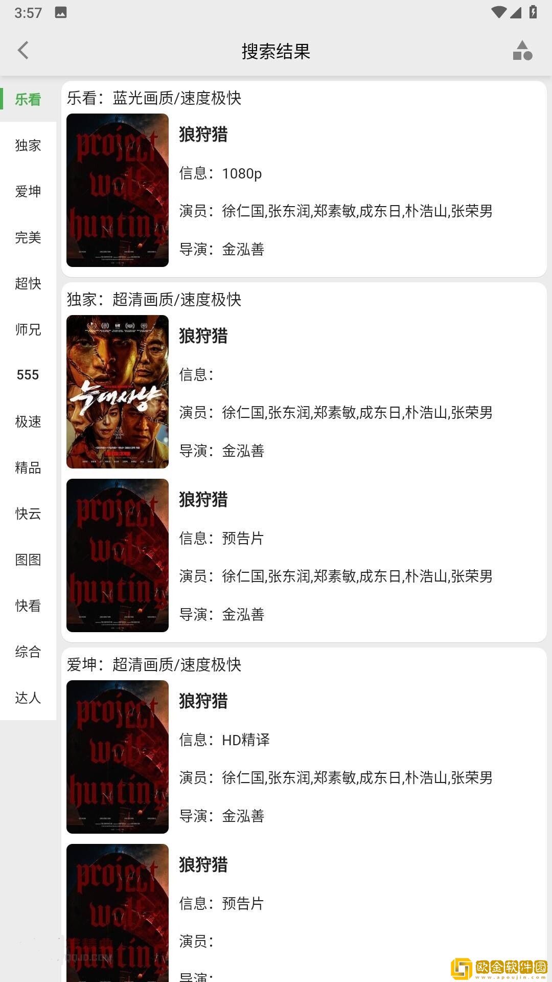 我把刘姨俩腿扛在肩上是哪一集的通用版本