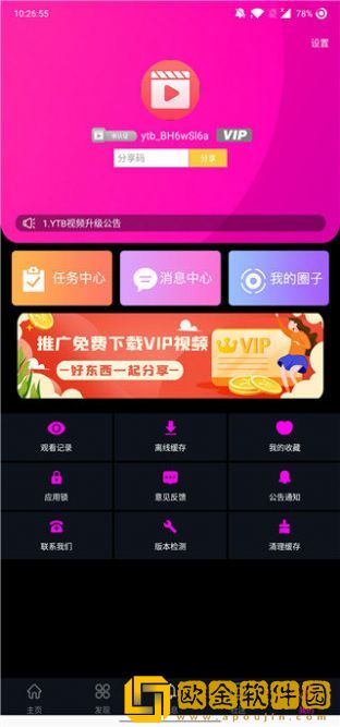 无风险9.1免费版安装白金版