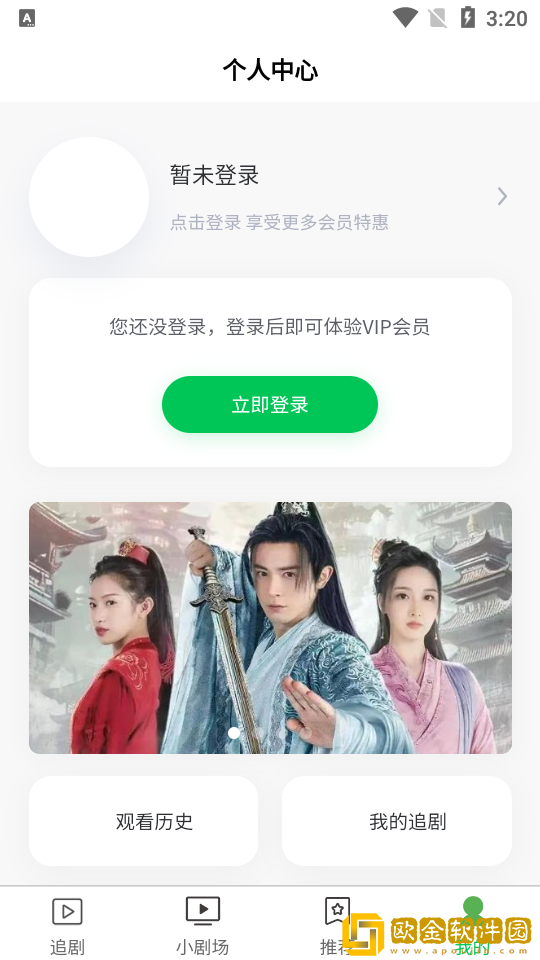 7777影院免费观看电视剧大全苹果版