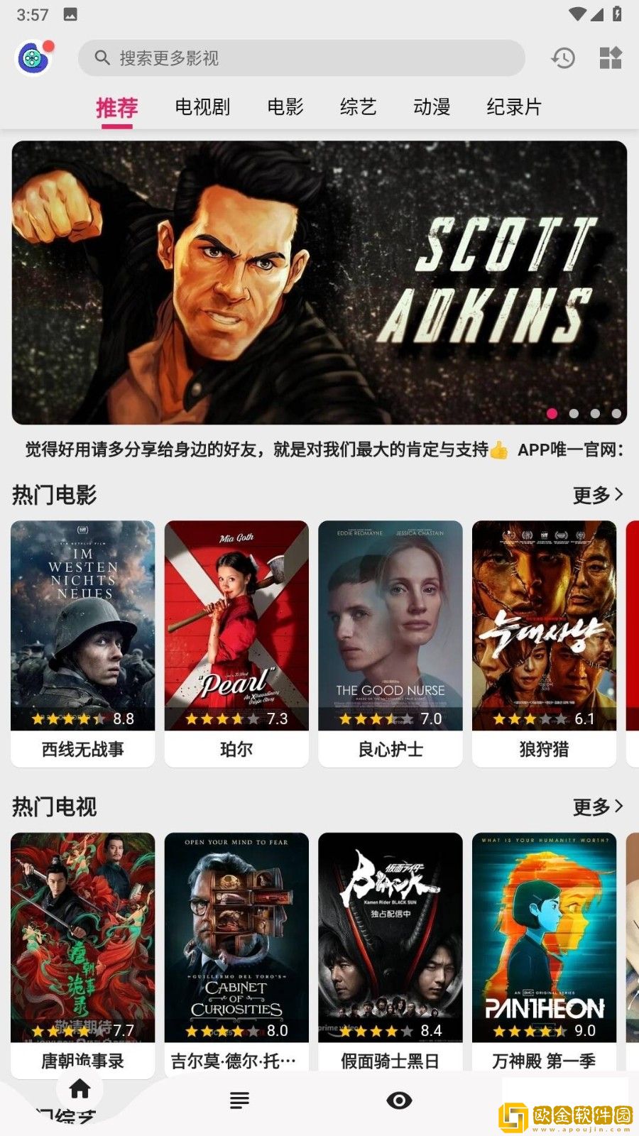 我把刘姨俩腿扛在肩上是哪一集的通用版本