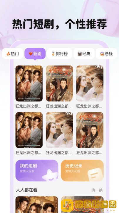 妈妈和女婿免费播放电视剧大全平板版下载-妈妈和女婿免费播放电视剧大全安卓影视纯净版下载v1.12