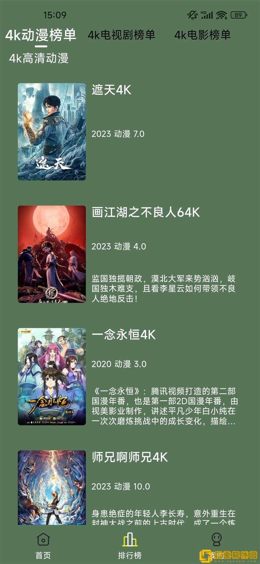 《疯狂瑜伽》完整版汉化版