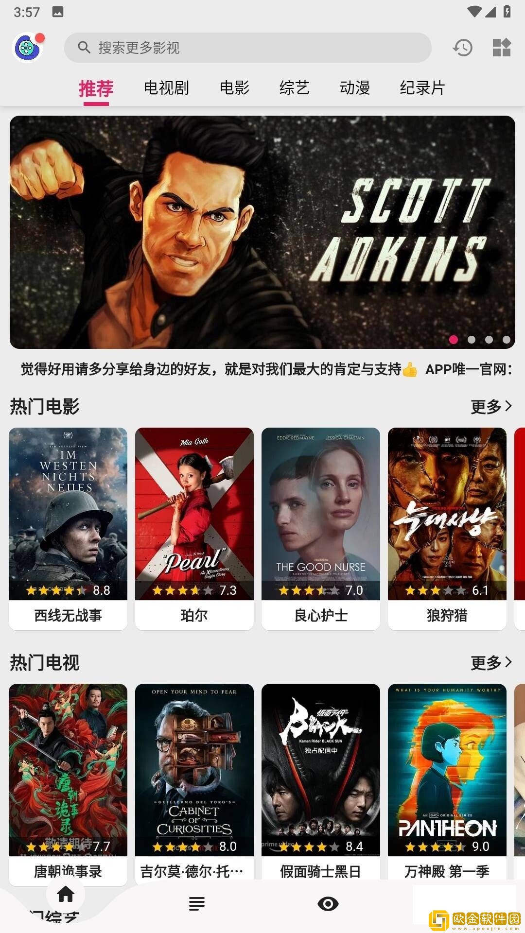 我把刘姨俩腿扛在肩上是哪一集的通用版本