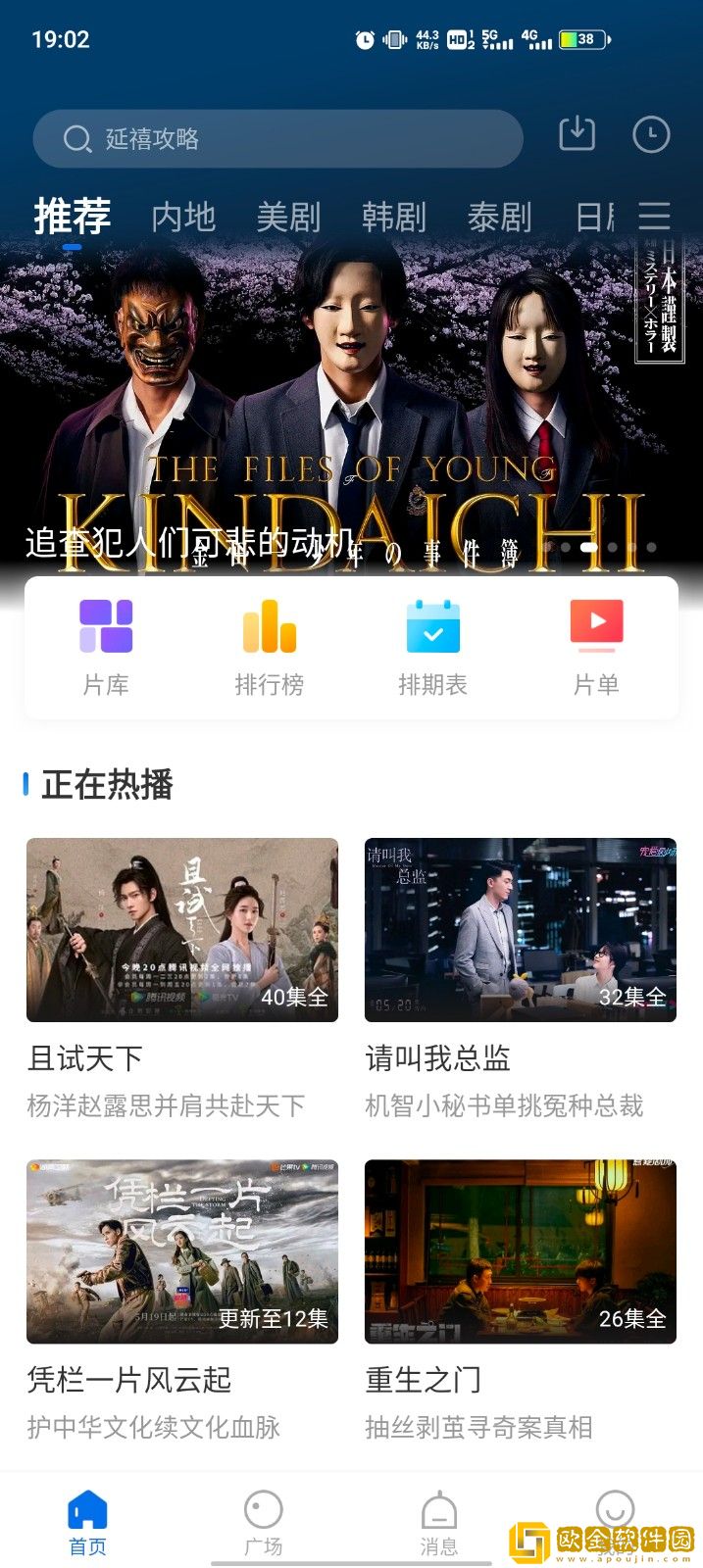 菠萝蜜影院免费播放电视剧软件传奇版