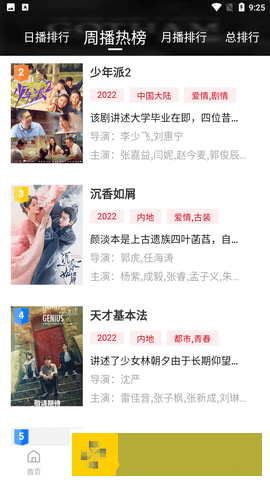 免费的行情网站www网页版网络版