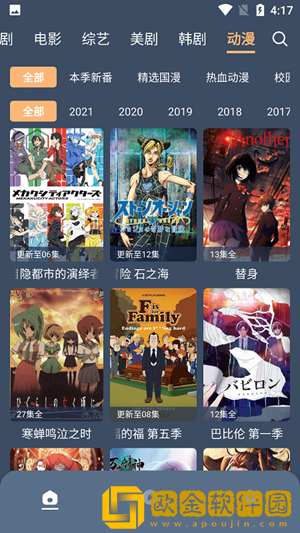 ***app绿色版