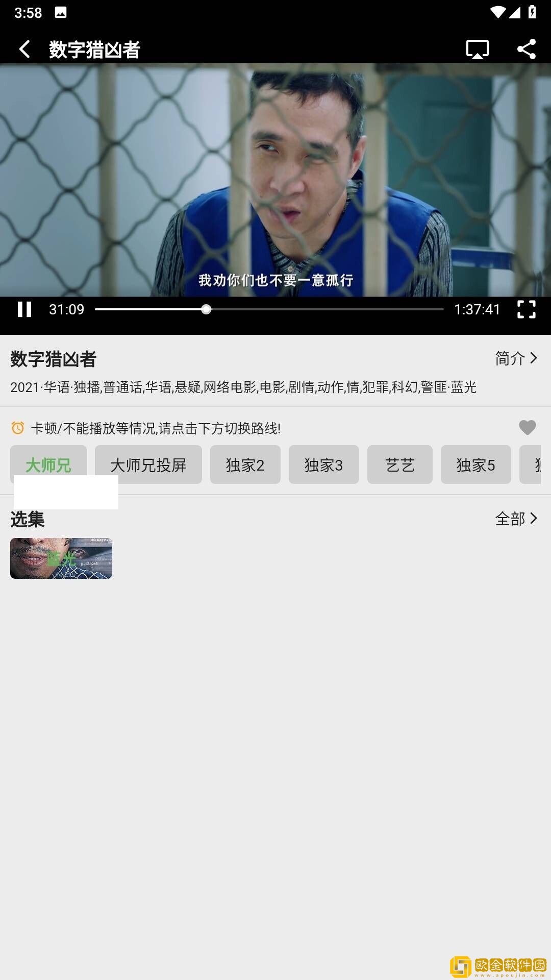 我把刘姨俩腿扛在肩上是哪一集的通用版本
