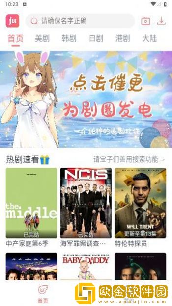 干柴烈火115集免费观看最新版
