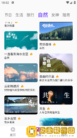 双开齐洞前四后八的寓意与象征下载-双开齐洞前四后八的寓意与象征导演作品合集版下载v4.17