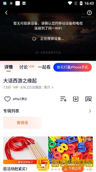 成都私人情侣免费播放电视剧下载-成都私人情侣免费播放电视剧签到免费观影版下载v8.13