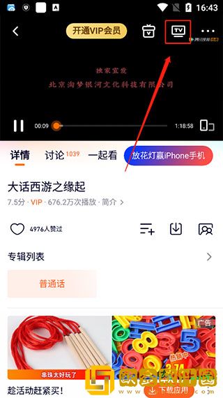 成都私人情侣免费播放电视剧下载-成都私人情侣免费播放电视剧签到免费观影版下载v8.13