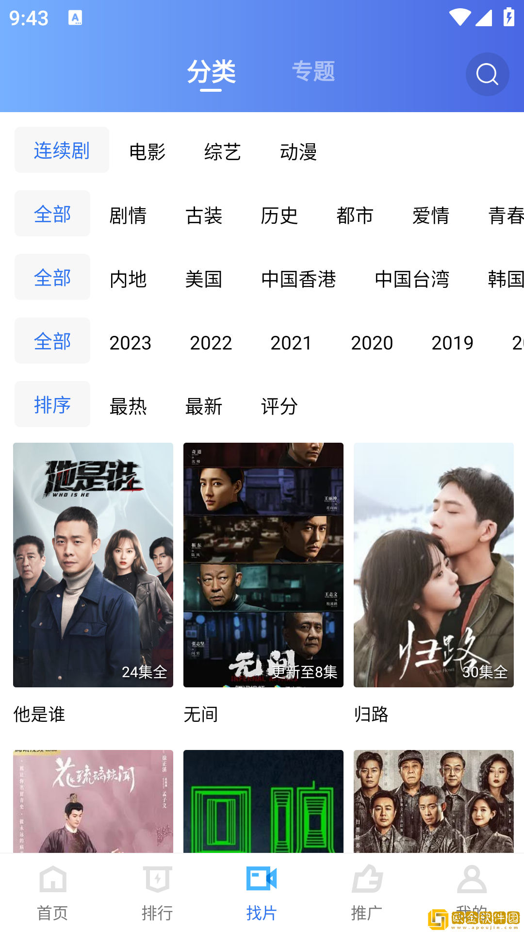 兄弟的老婆4免费观看电视剧典藏版