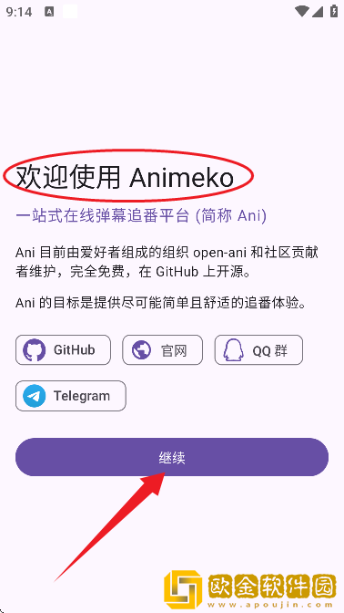 午马影视免费观看电视剧大全下载-午马影视免费观看电视剧大全3D立体影视版下载v3.14