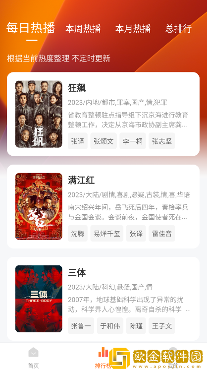 凌晨三点女人免费观看电视剧团队版