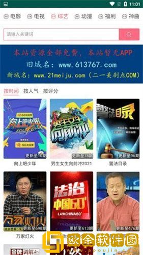 《厨房韵母2》中字平板版