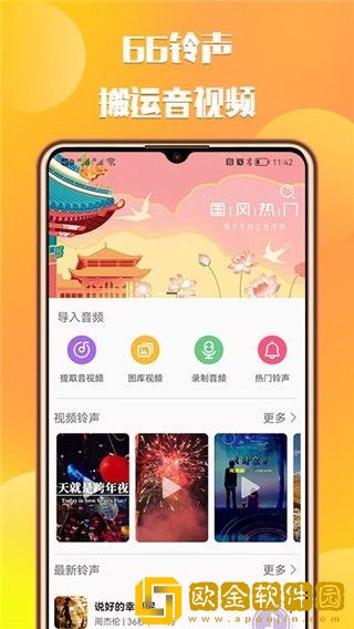 www.免费视频下载-www.免费视频演唱会live版下载v1.12